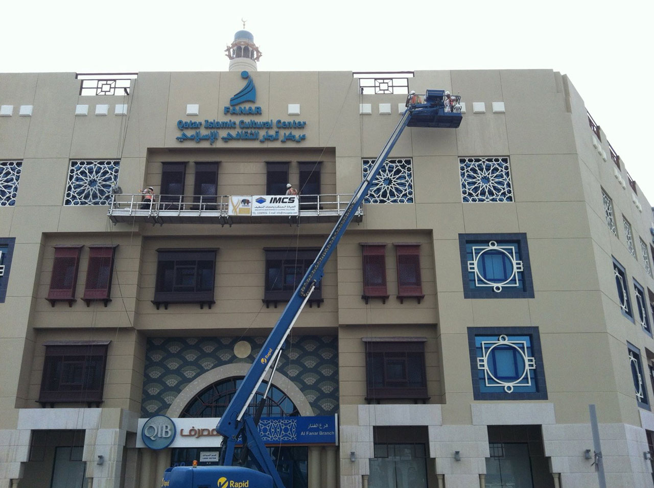 Παλαιοπάνος | Fanar Qatar Islamic Cultural Center