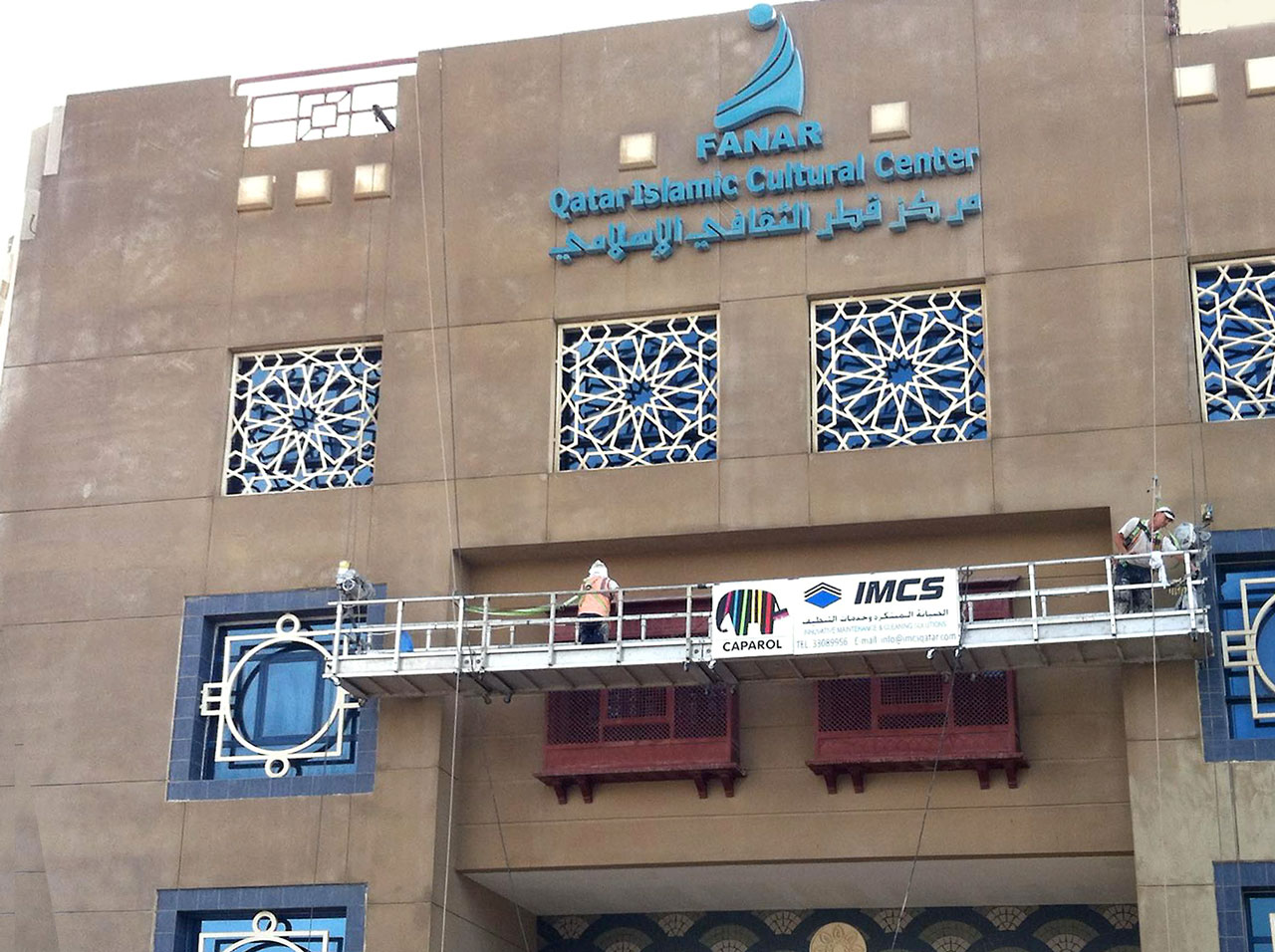 Παλαιοπάνος | Fanar Qatar Islamic Cultural Center