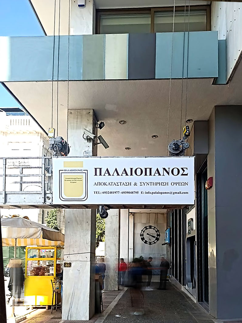 Πρώην γραφεία MOTOR OIL